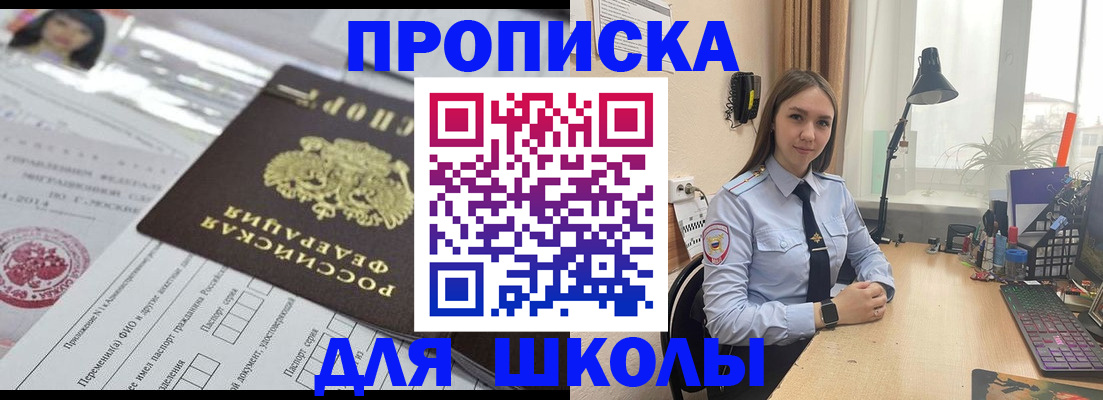 временная регистрация в Реже