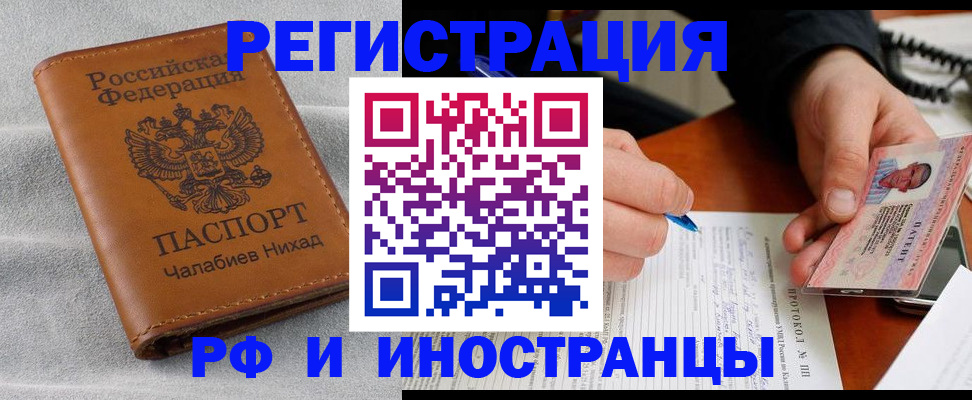 регистрация для школы в Реже