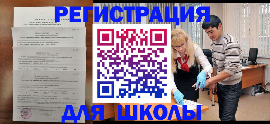 временная регистрация купить в Реже