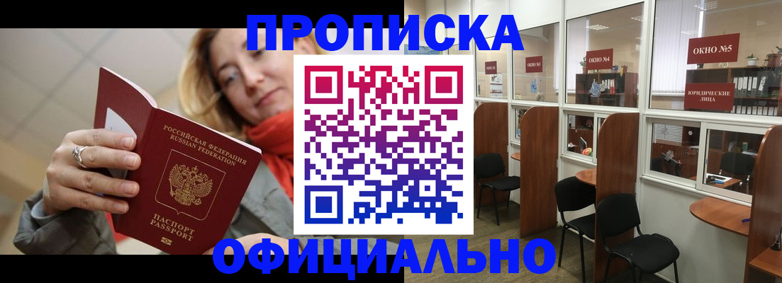 временная регистрация адрес в Реже